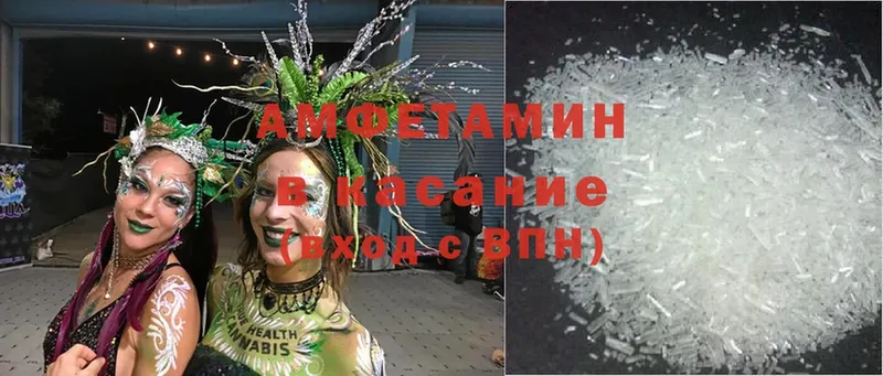 Amphetamine Розовый  Североуральск 